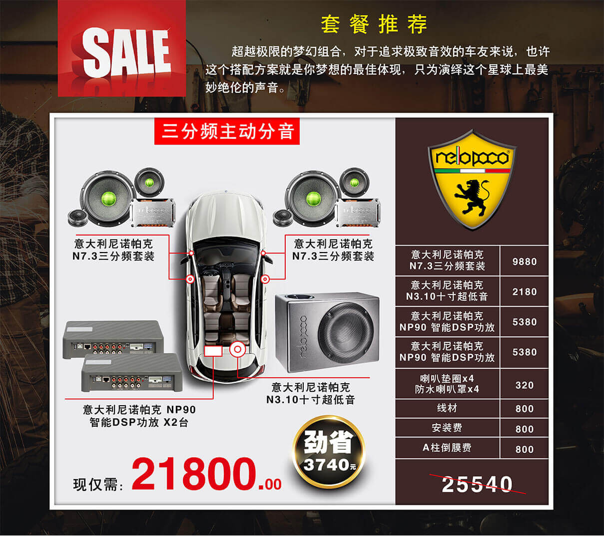 三分频主动分音音响改装套餐